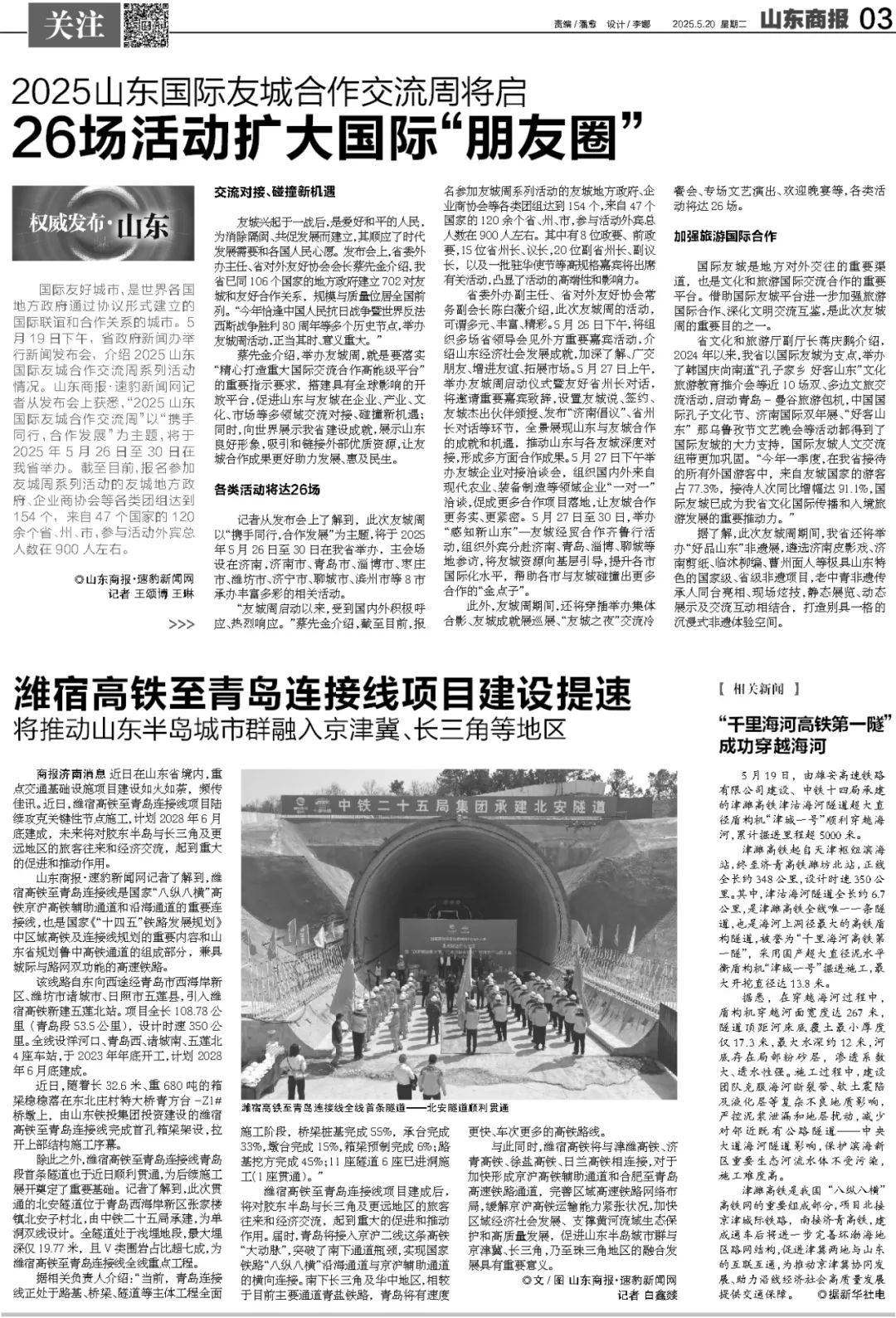 王楚钦球拍受损，国乒提出抗议，最新回应来了！