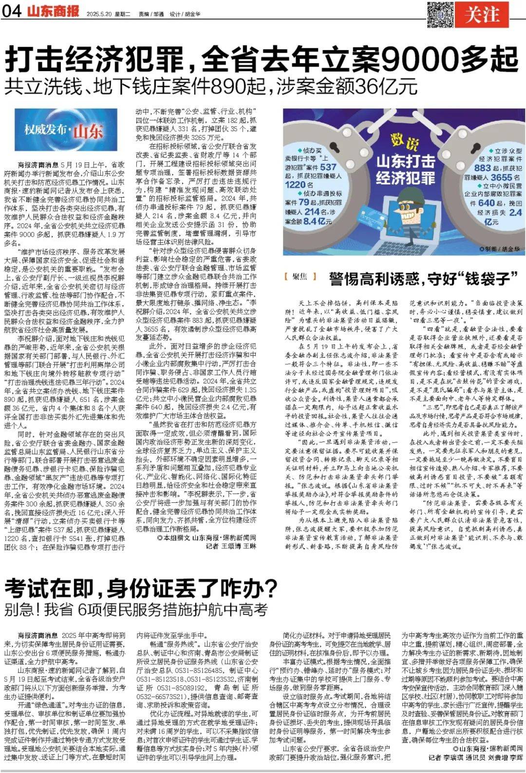 王楚钦球拍受损，国乒提出抗议，最新回应来了！