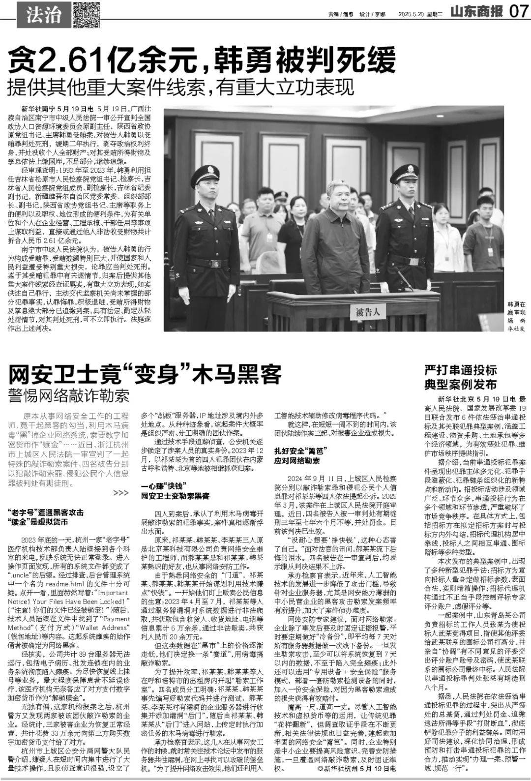 王楚钦球拍受损，国乒提出抗议，最新回应来了！