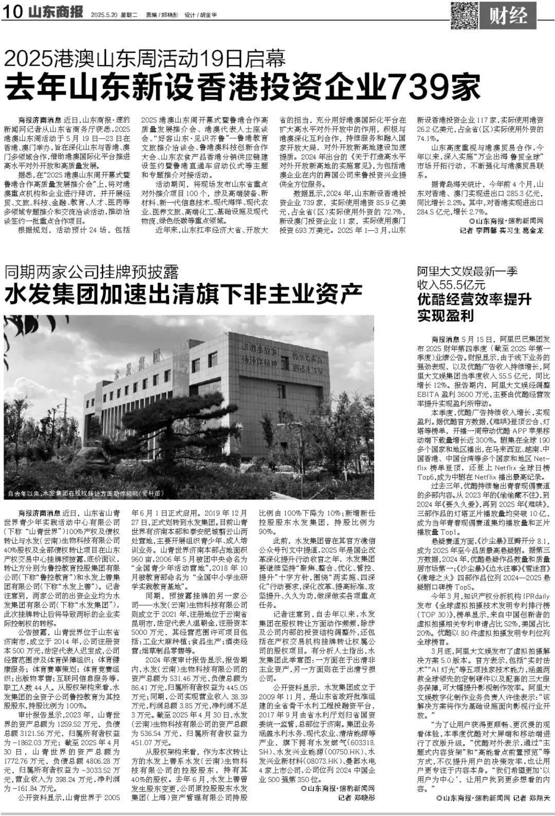 王楚钦球拍受损，国乒提出抗议，最新回应来了！