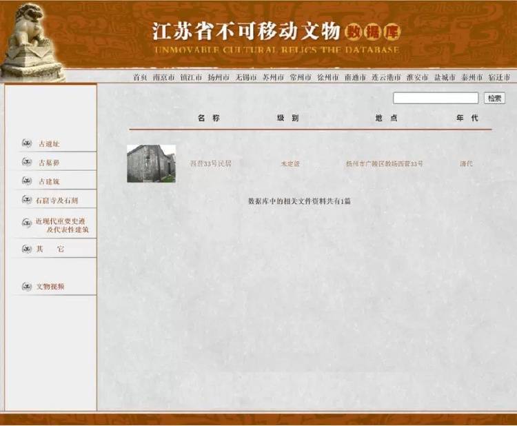 扬州一清代文物合院618元起拍，此前已流拍两次