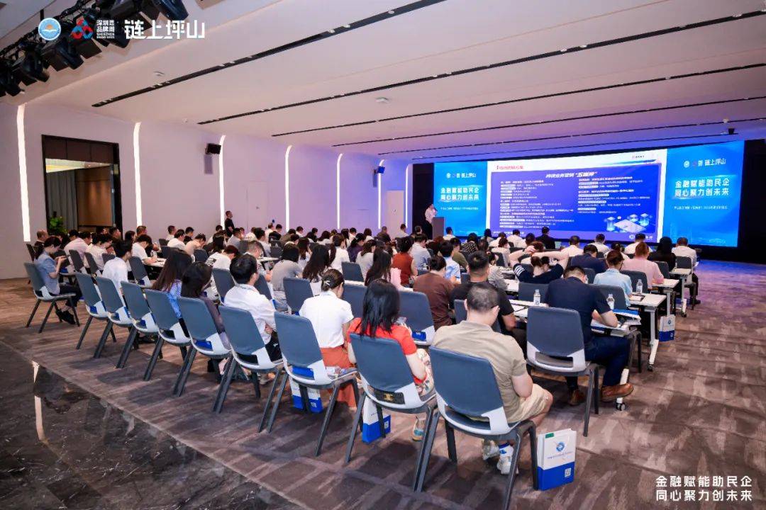 金融赋能，坪山民企“开挂”！这场对接会太有料！