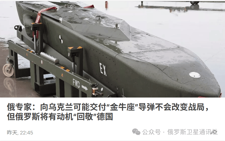 “今日俄罗斯”媒体集团总编西蒙尼扬:莫斯科假设,对“金牛座”袭击的回应只有打击柏林