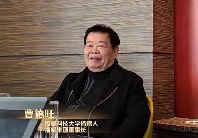 曹德旺:福耀科大8亿预算招50个学生，面向河南等5省招生