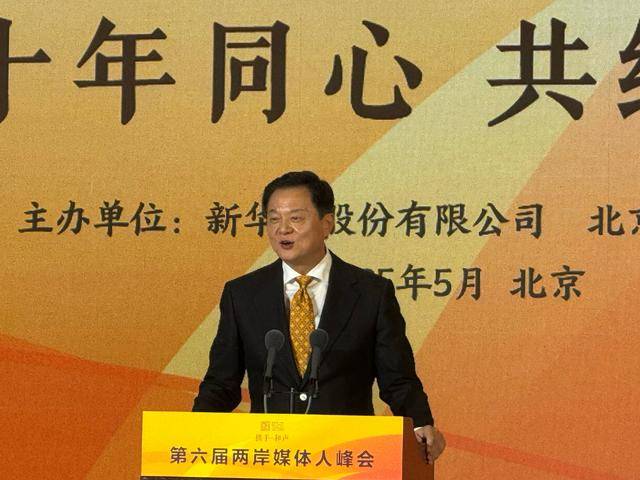 台湾旺旺集团副董事长周锡玮:“统战”就是做朋友