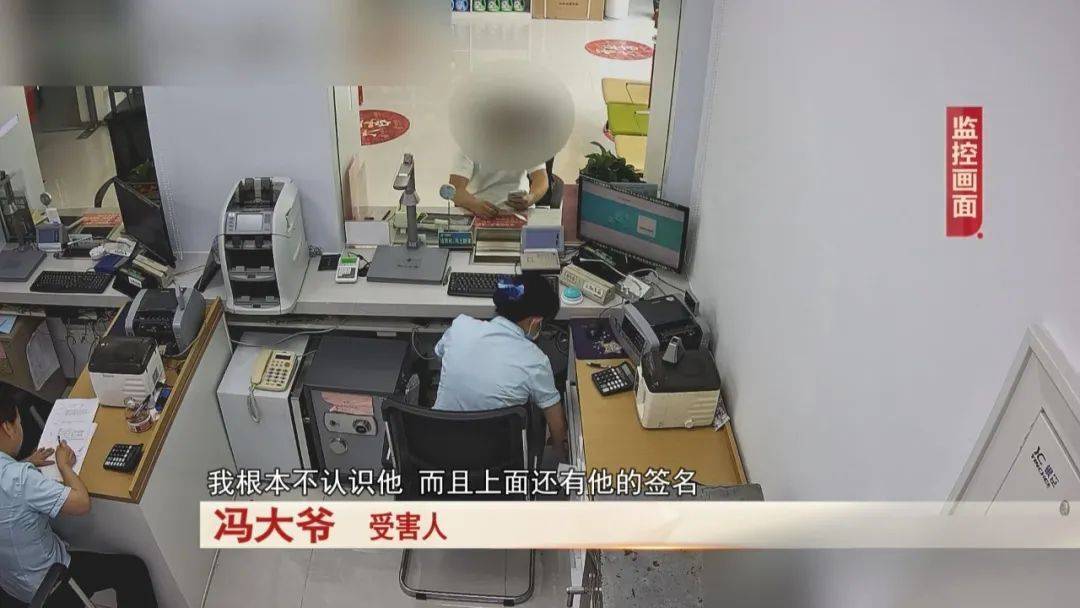 大爷存了30万,去取钱时卡里只剩下4万块……