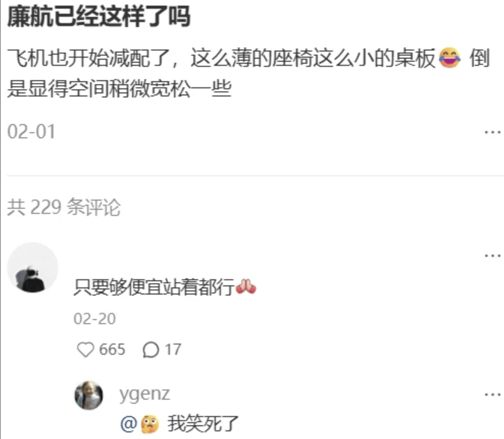 “坐飞机发现旁边放着冷链海鲜”,航空公司兼职送货给出差人整破防了