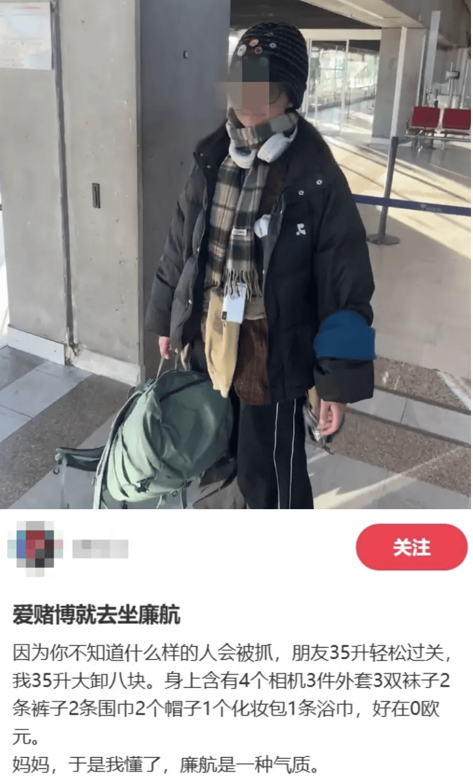“坐飞机发现旁边放着冷链海鲜”,航空公司兼职送货给出差人整破防了