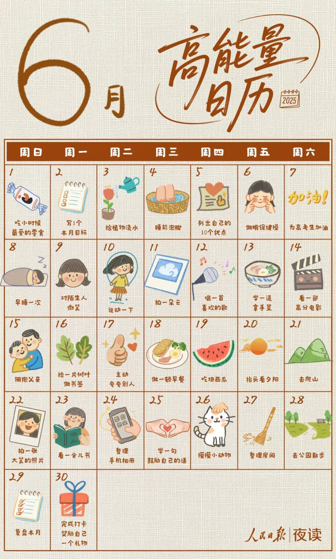 放假通知:连休8天!