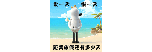 放假通知:连休8天!