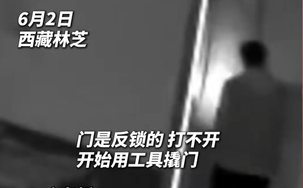 第一次见面就表白!被拒绝后男子凌晨3点狂敲女生房门,随后拿出工具撬锁……