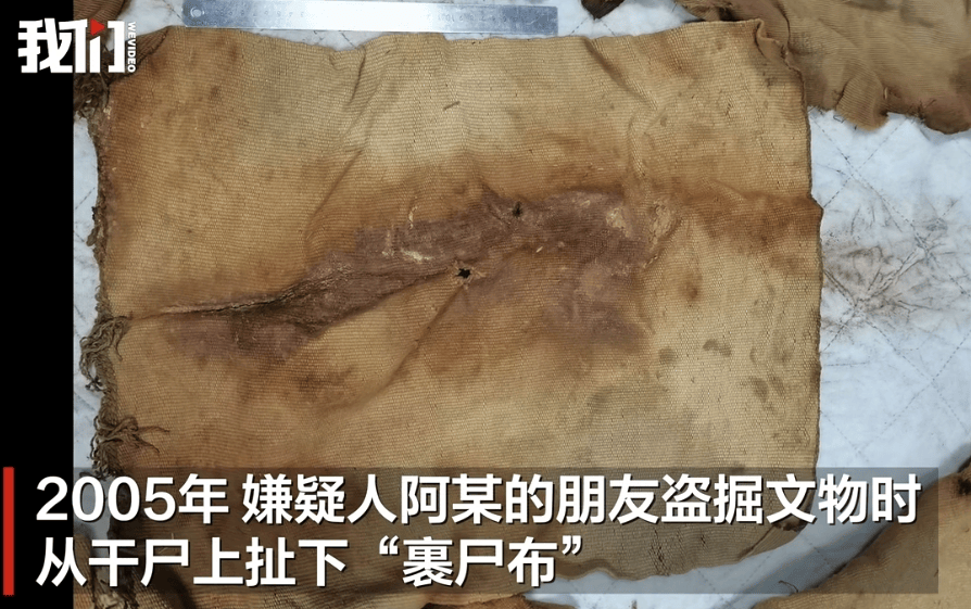 男子从干尸上扯下“裹尸布”,保存20年后拿出来卖?