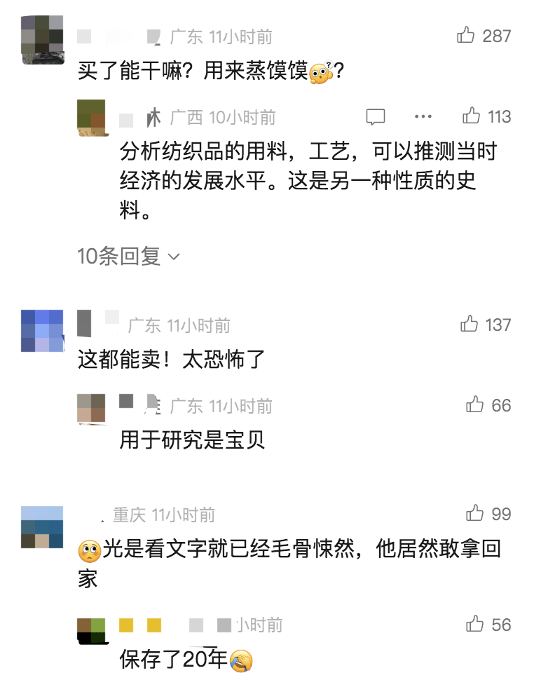 男子从干尸上扯下“裹尸布”,保存20年后拿出来卖?