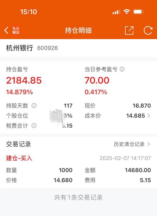 杭州小孩哥用1.5万元压岁钱买银行股,4个月赚2000多元