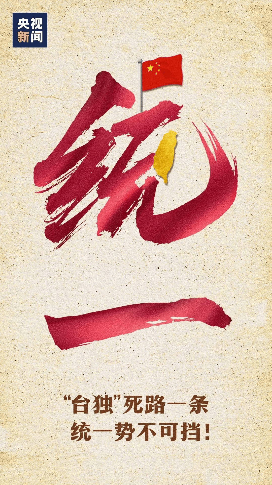 曝光这24名“台独”网军，“倚网谋独”终是死路！