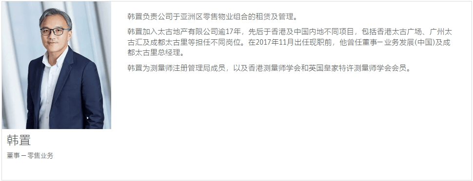 这个“女掌门”获晋升!她曾因陪同LVMH老板太古里巡店走红