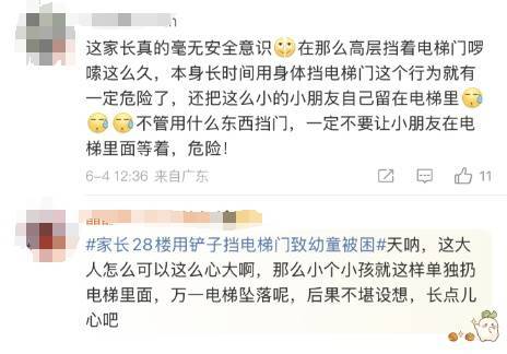 太危险了!家长28楼用铲子挡电梯门致幼童被困!物业:万幸没有坠落