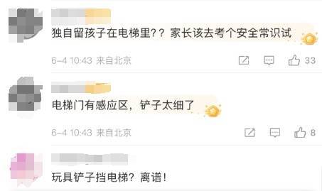 太危险了!家长28楼用铲子挡电梯门致幼童被困!物业:万幸没有坠落