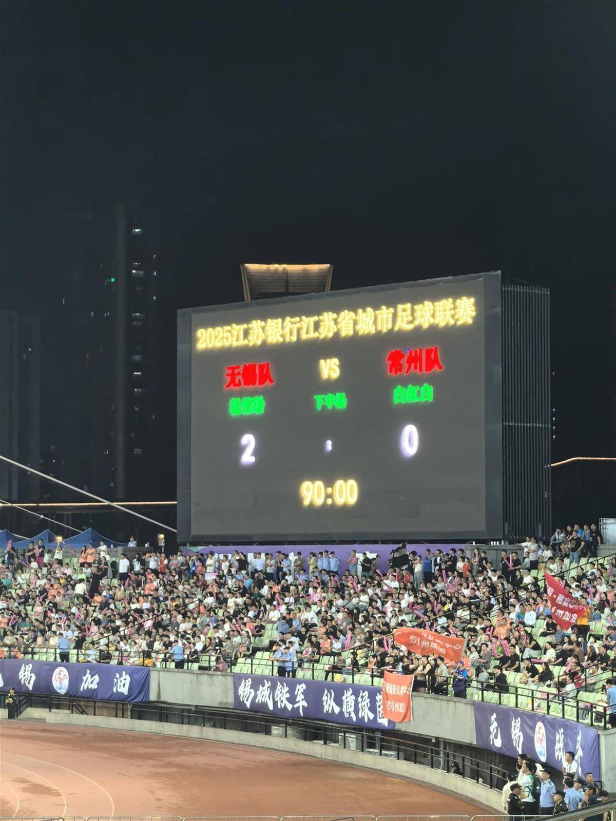 “苏超”常州四连败坐实“十三妹”,球迷:依然相信他们