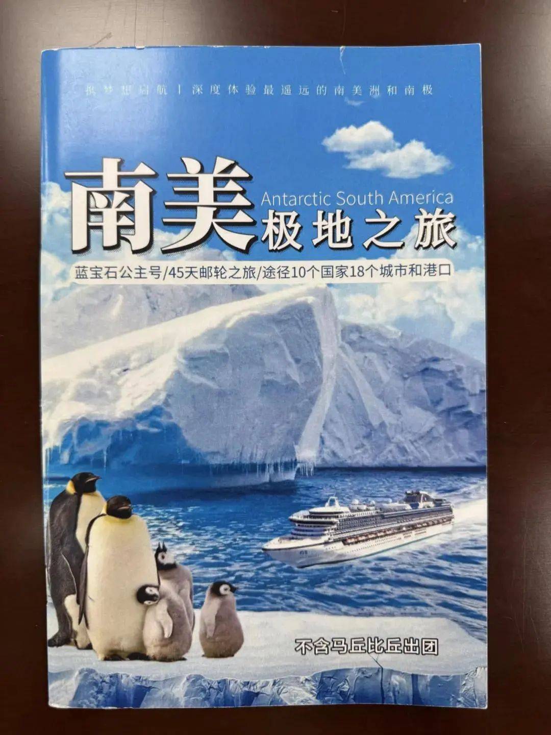 花费20多万元，80岁夫妇不满“游轮行”，起诉旅行社
