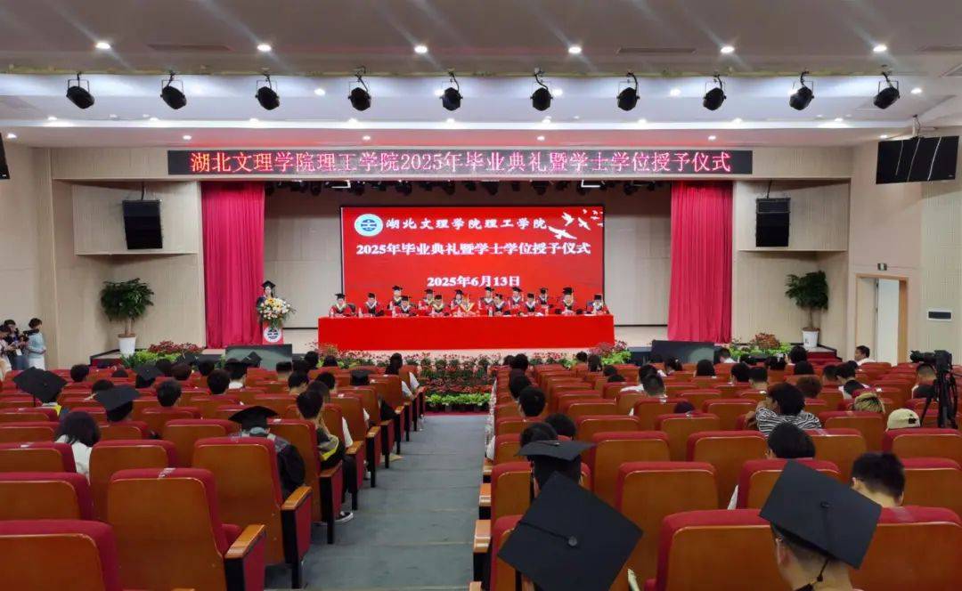 湖北一高校毕业典礼现场通报：94人不能毕业