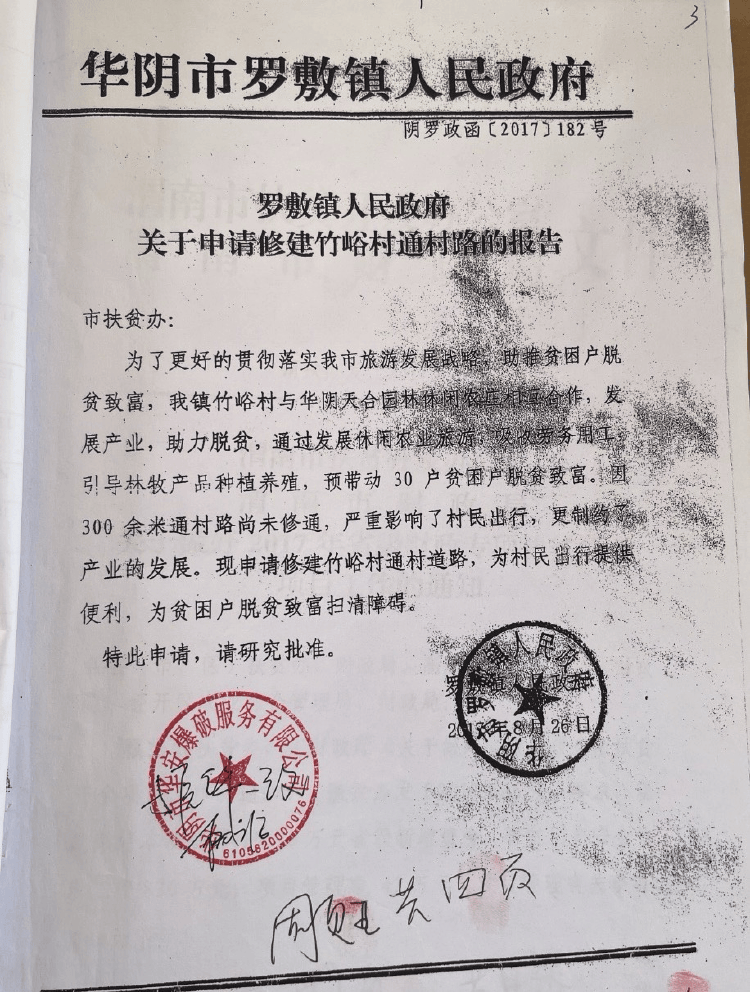 陕西一农民开山修路时售卖炸落的石头被判刑9个月,获释后申请再审