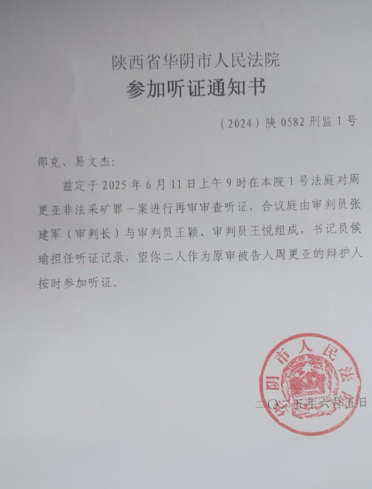陕西一农民开山修路时售卖炸落的石头被判刑9个月,获释后申请再审