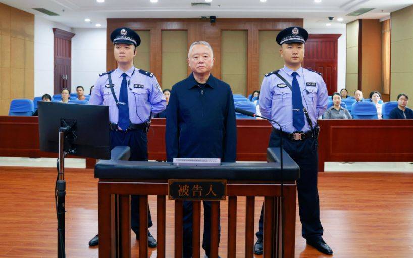 非法收受财物超1.21亿！刘跃进被判死缓