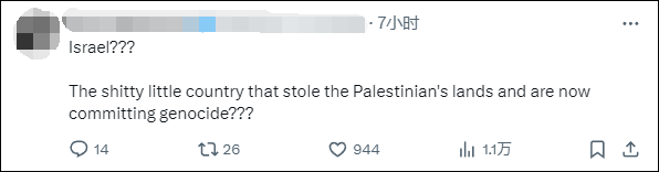 美国国务院发言人称“美国是仅次于以色列的最伟大国家”，遭网民“围剿”