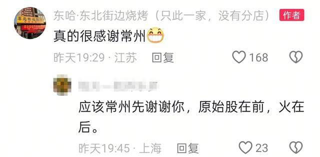 常州一烧烤店花10万赞助苏超,因系唯一个体赞助商爆火,附近商户:之前生意一直好