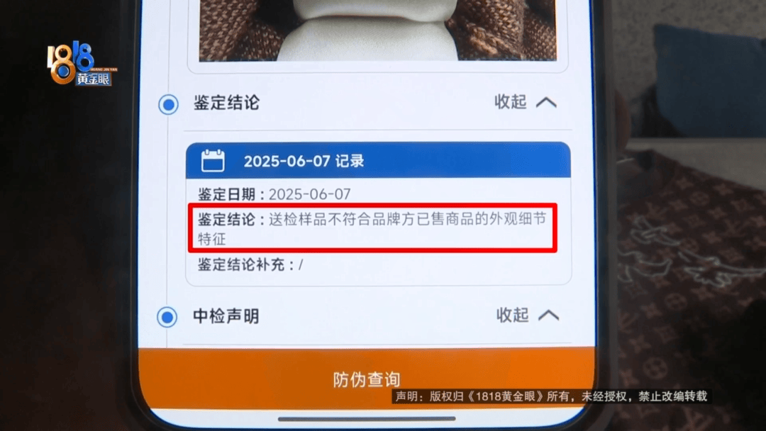 4件“LV”穿了1年,送去检测后慌了,当事人:我不是职业打假的