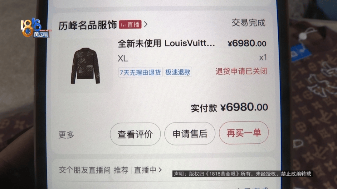 4件“LV”穿了1年,送去检测后慌了,当事人:我不是职业打假的