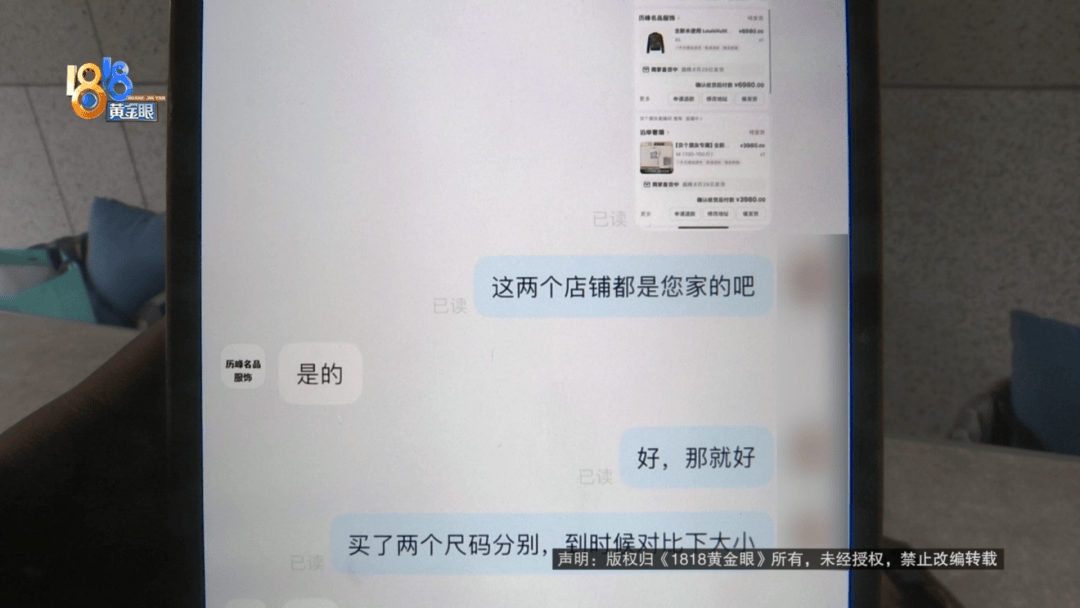 4件“LV”穿了1年,送去检测后慌了,当事人:我不是职业打假的