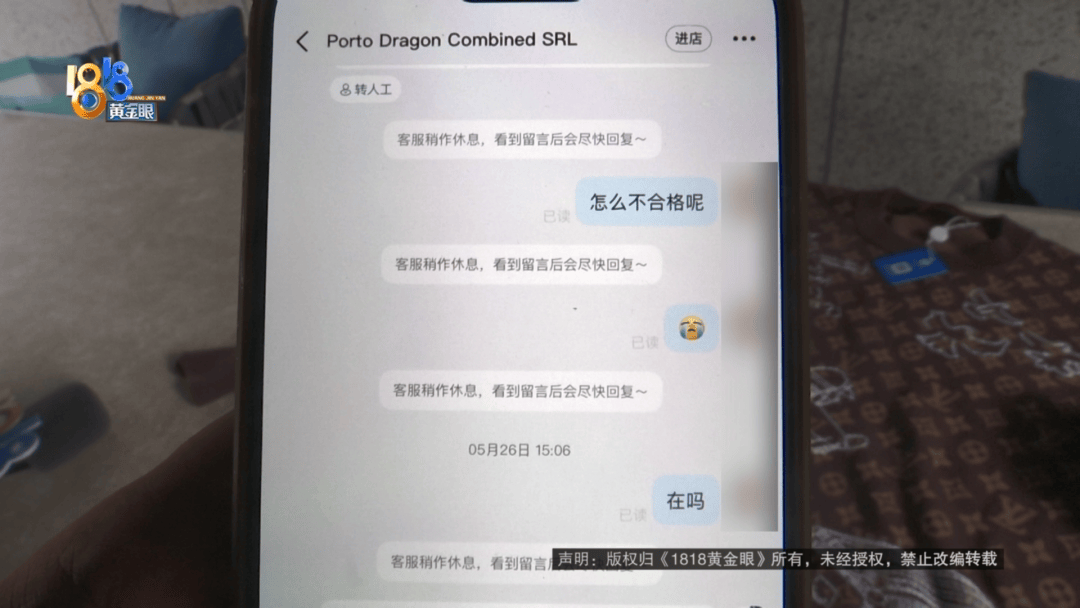 4件“LV”穿了1年,送去检测后慌了,当事人:我不是职业打假的