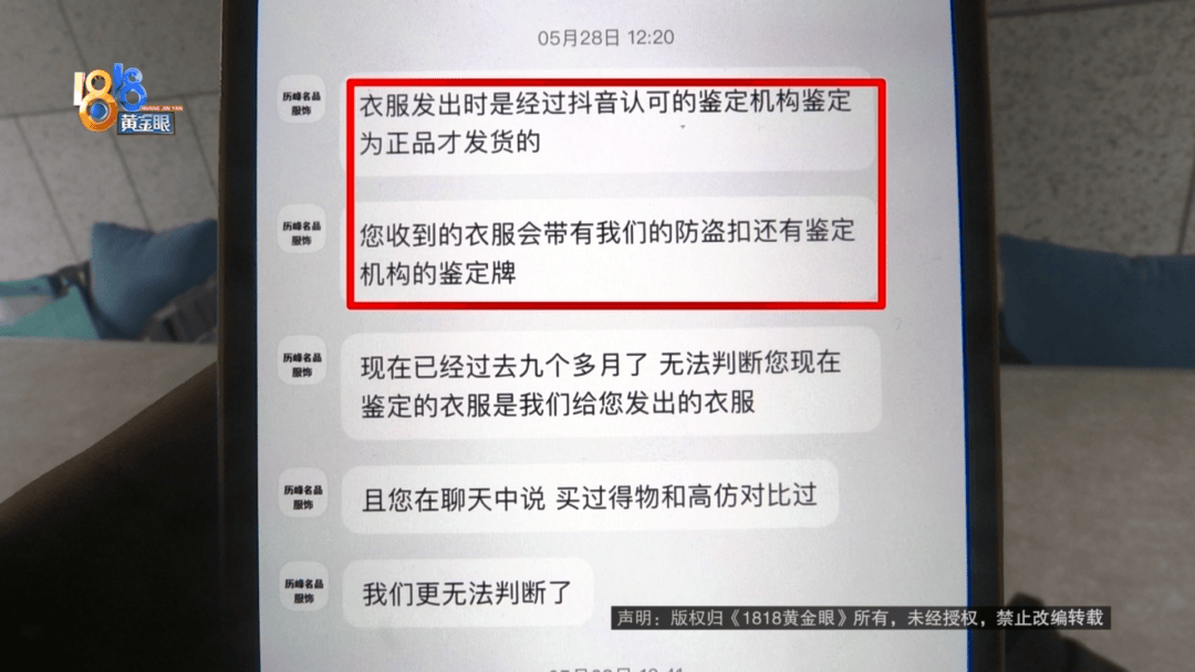 4件“LV”穿了1年,送去检测后慌了,当事人:我不是职业打假的