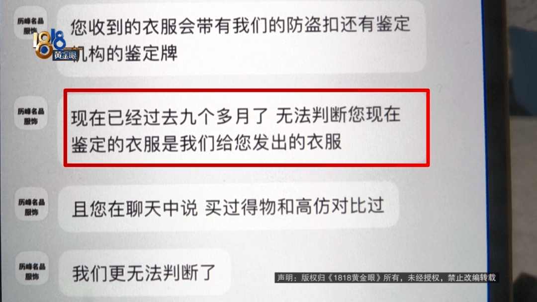 4件“LV”穿了1年,送去检测后慌了,当事人:我不是职业打假的