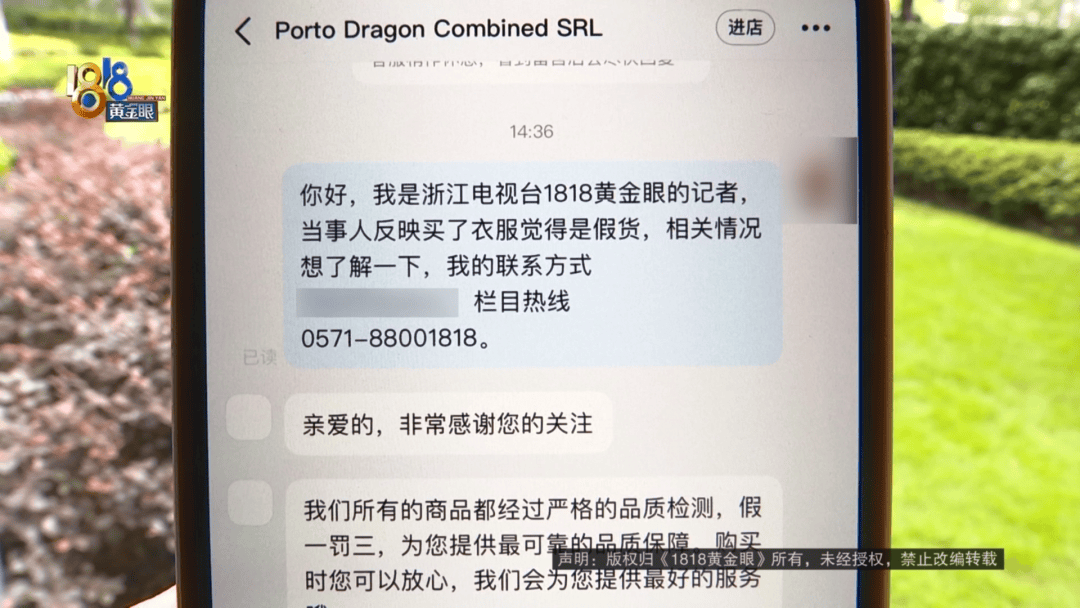 4件“LV”穿了1年,送去检测后慌了,当事人:我不是职业打假的