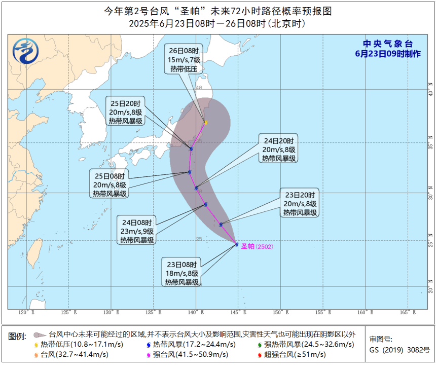 第2号台风“圣帕”生成!肇庆未来天气……