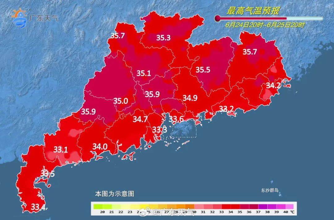 第2号台风“圣帕”生成!肇庆未来天气……
