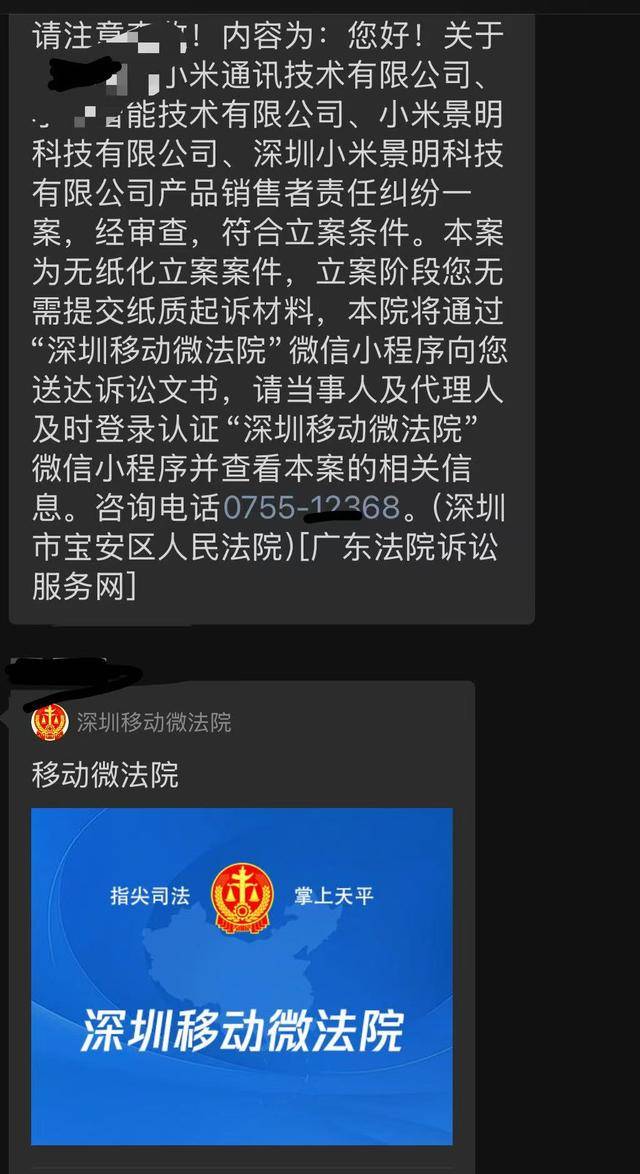 小米挖孔维权升级，车主起诉并披露会谈细节：4.2万元碳盖成本一万？
