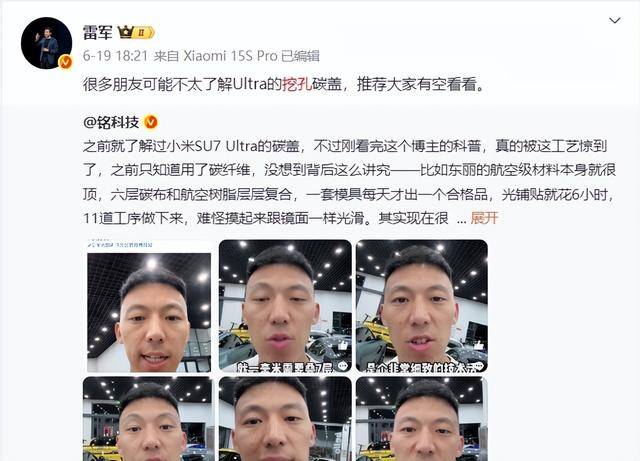 小米挖孔维权升级，车主起诉并披露会谈细节：4.2万元碳盖成本一万？