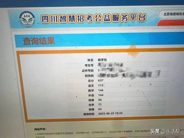 就差3分!清华毕业教师高考637分,承诺不到640分请全班吃饭