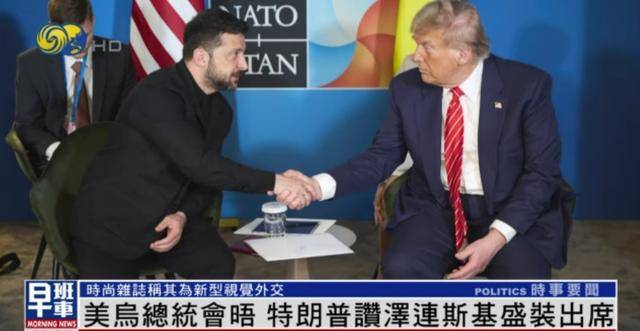 泽连斯基穿西装见特朗普，获赞盛装出席：你穿的真正式