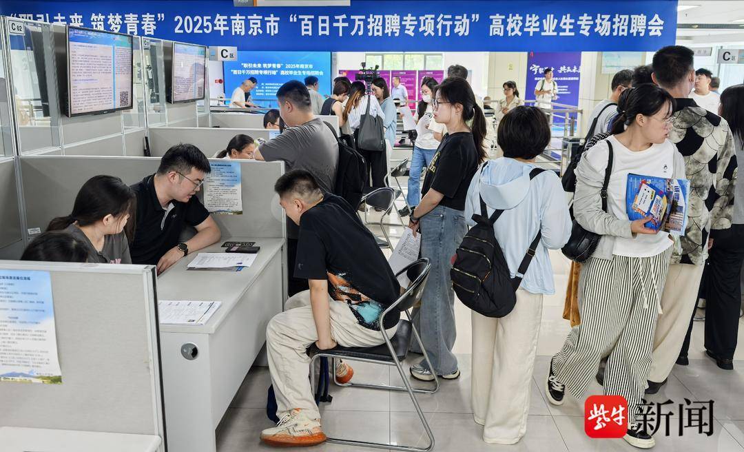 25岁小伙带一沓证书应聘!南京高校毕业生招聘会火爆,HR:这样的简历很加分