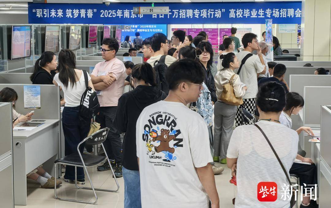 25岁小伙带一沓证书应聘!南京高校毕业生招聘会火爆,HR:这样的简历很加分