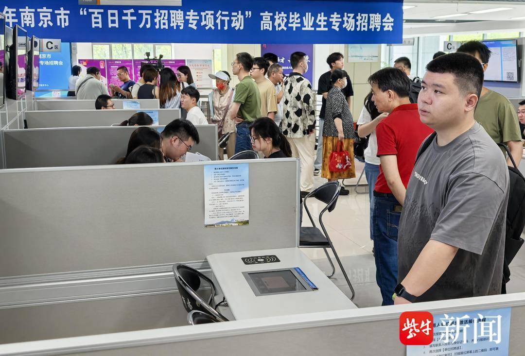 25岁小伙带一沓证书应聘!南京高校毕业生招聘会火爆,HR:这样的简历很加分