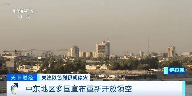 以色列、伊拉克、约旦,都宣布了!