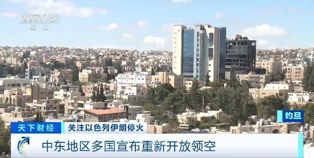 以色列、伊拉克、约旦,都宣布了!