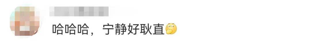 宁静回应与汪峰恋情:我不喜欢他,下次传绯闻找个年轻帅气的行不