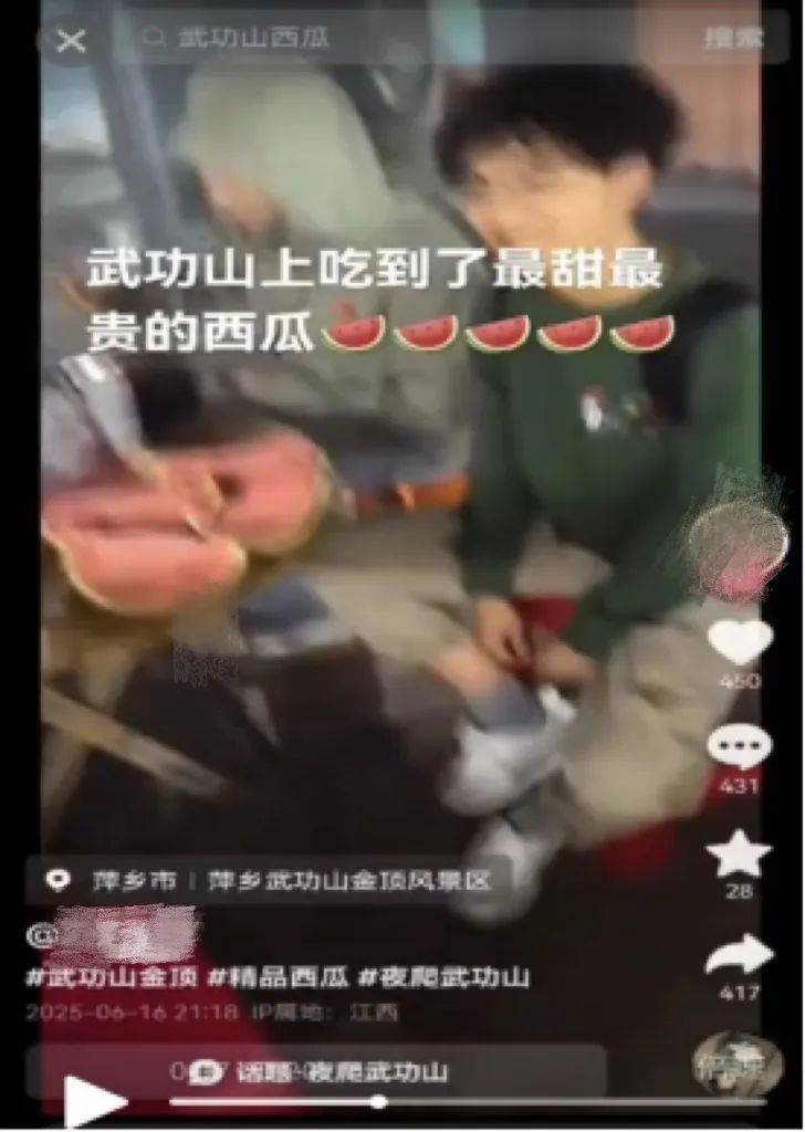 武功山“天价”泡面西瓜?网警披露真相